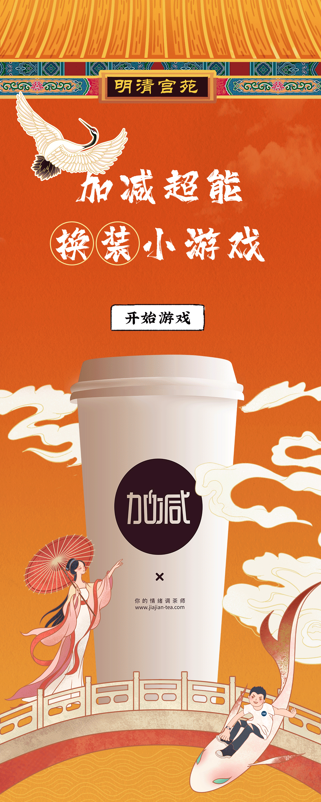 U乐国际X横店文创-携手送好礼_01.gif