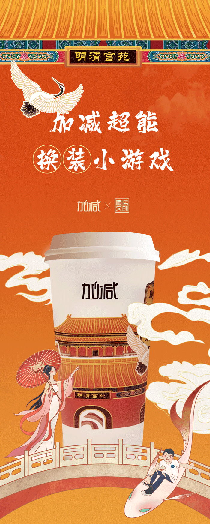 U乐国际X横店文创-携手送好礼_01-2.gif