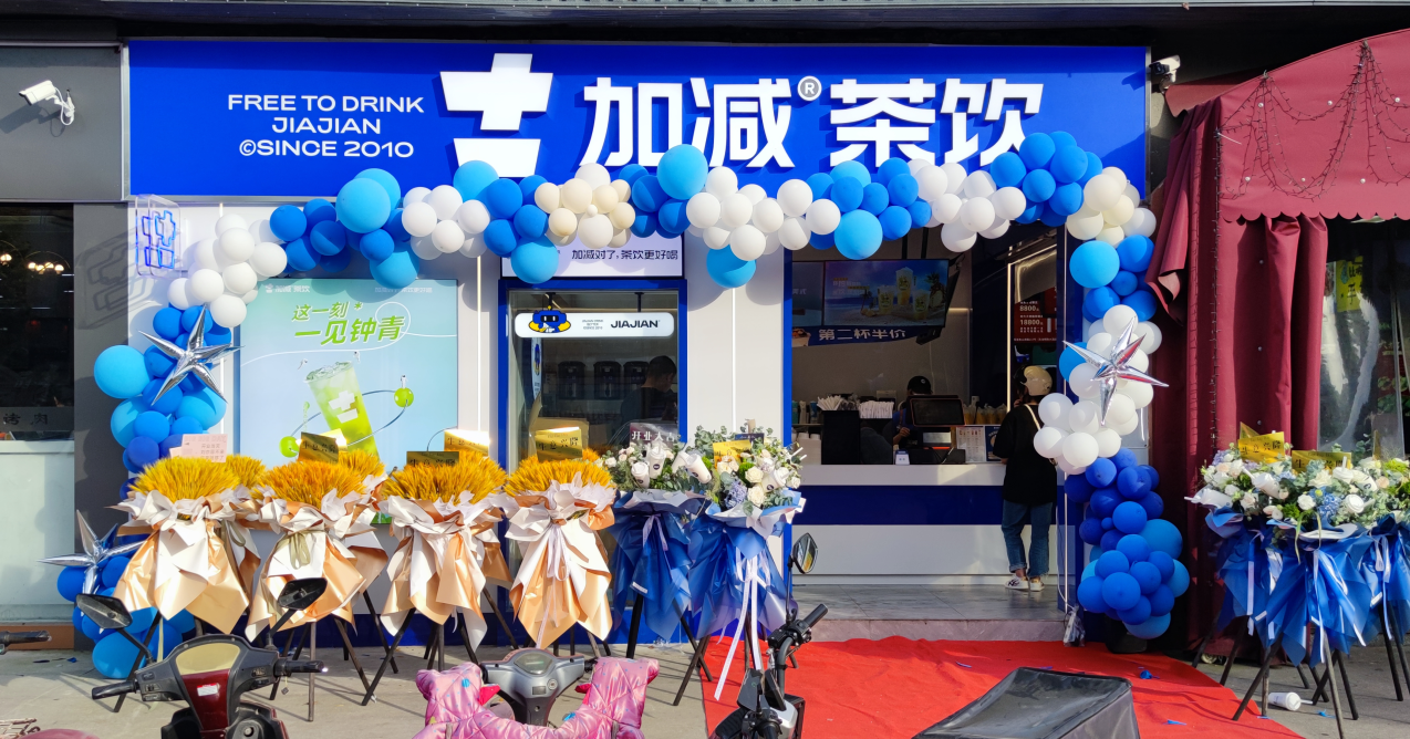 U乐国际茶饮