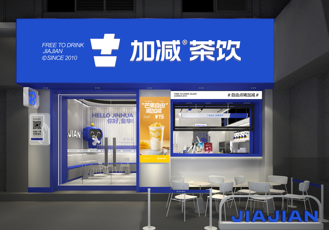 U乐国际茶饮