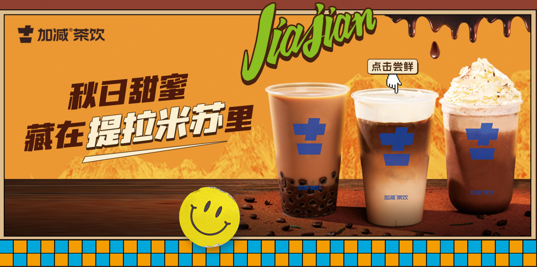 U乐国际茶饮