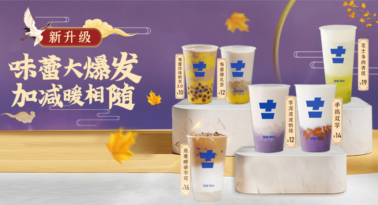 U乐国际茶饮官方加盟